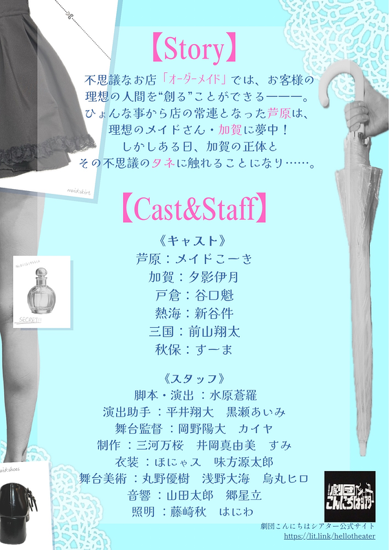 オーダーメイド