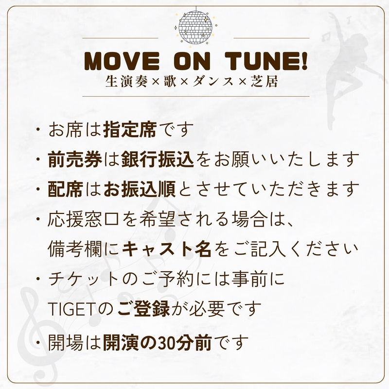MOVE ON TUNE！