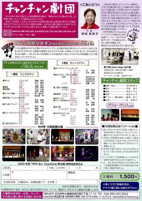 ドッグポリスマンのらサイドストーリー1oh!2