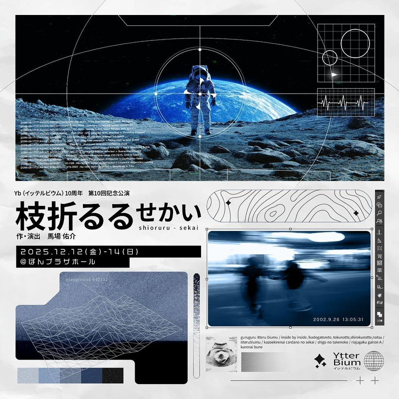 枝折るるせかい