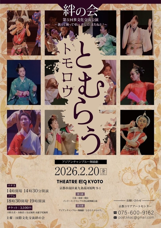 とむらう　トモロウ