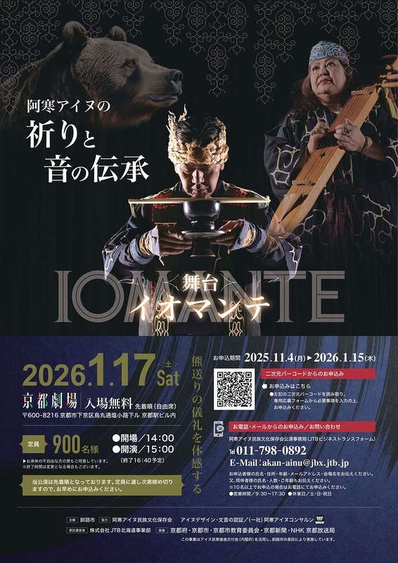 舞台 イオマンテ