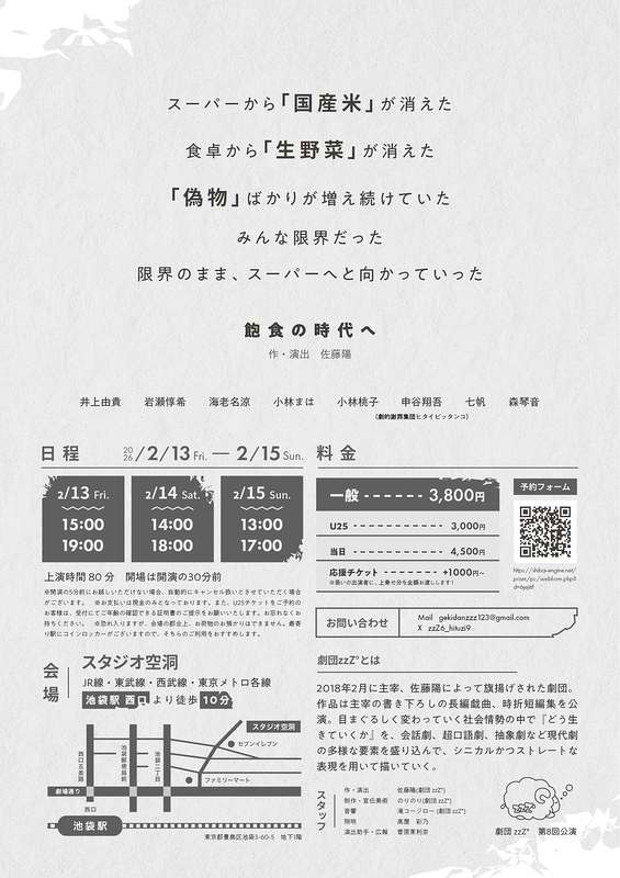 『飽食の時代へ』