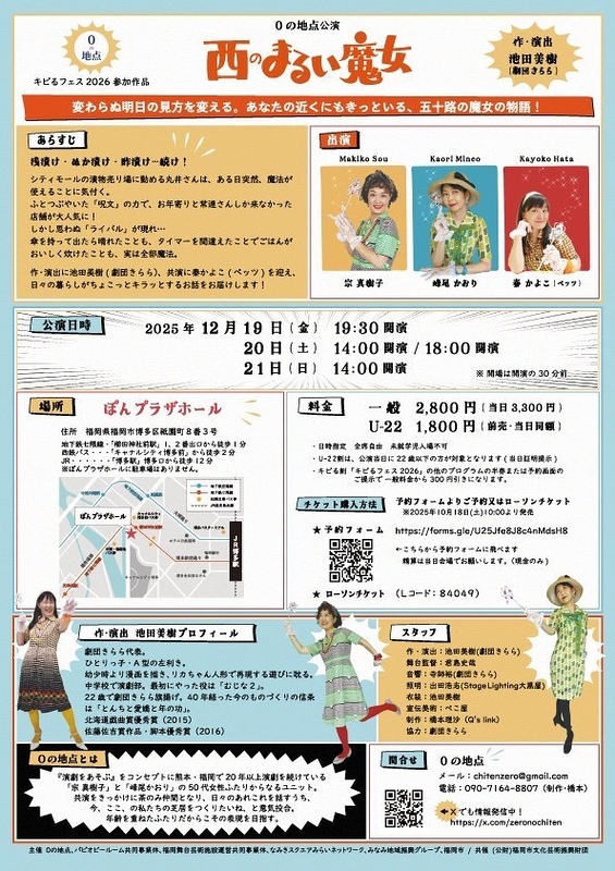 西のまるい魔女