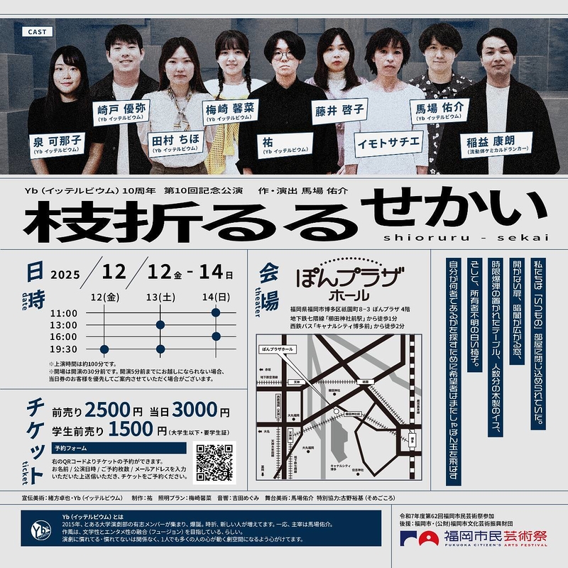 枝折るるせかい