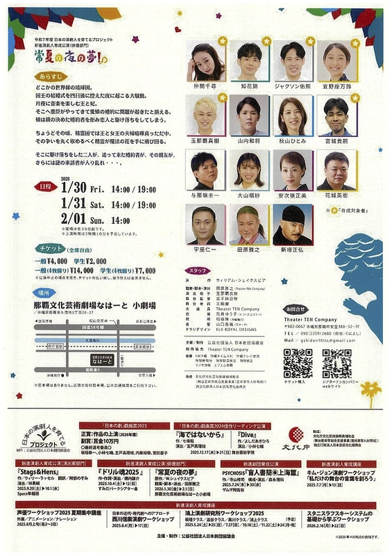 常夏の夜の夢！？