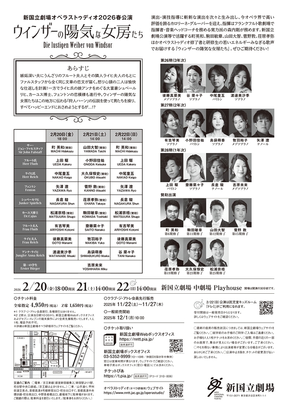 ウィンザーの陽気な女房たち