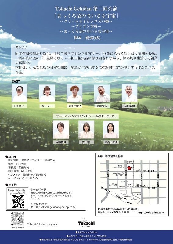 まっくろ沼のちいさな宇宙