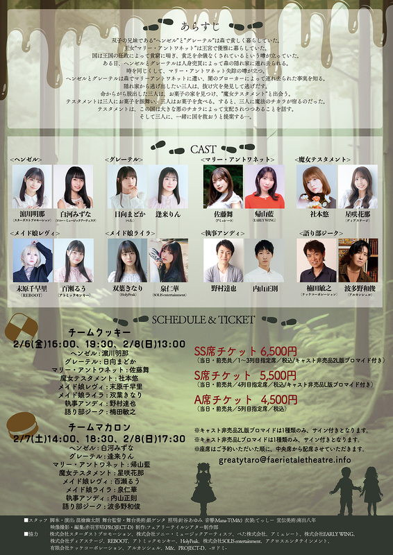 ヘンゼルとグレーテルとマリー・アントワネット'26