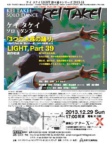 ケイタ・ソロダンス LIGHT, Part38 Part 39