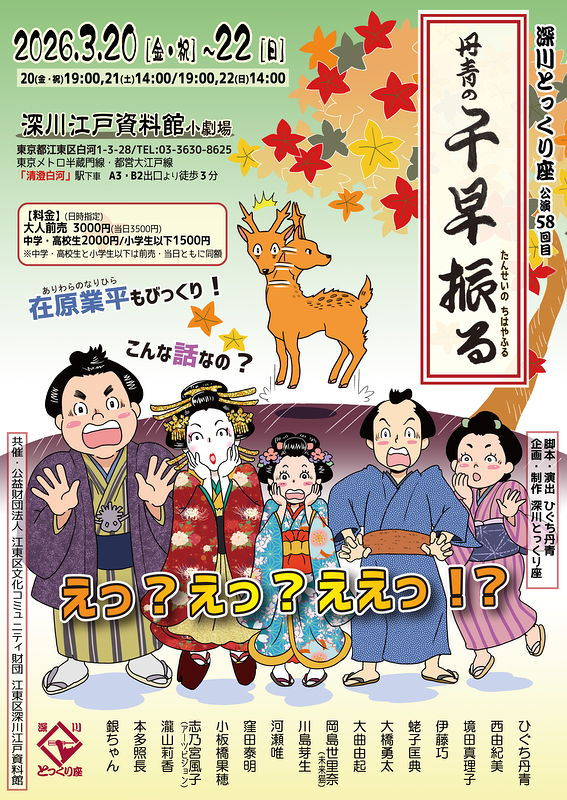 丹青の千早振る