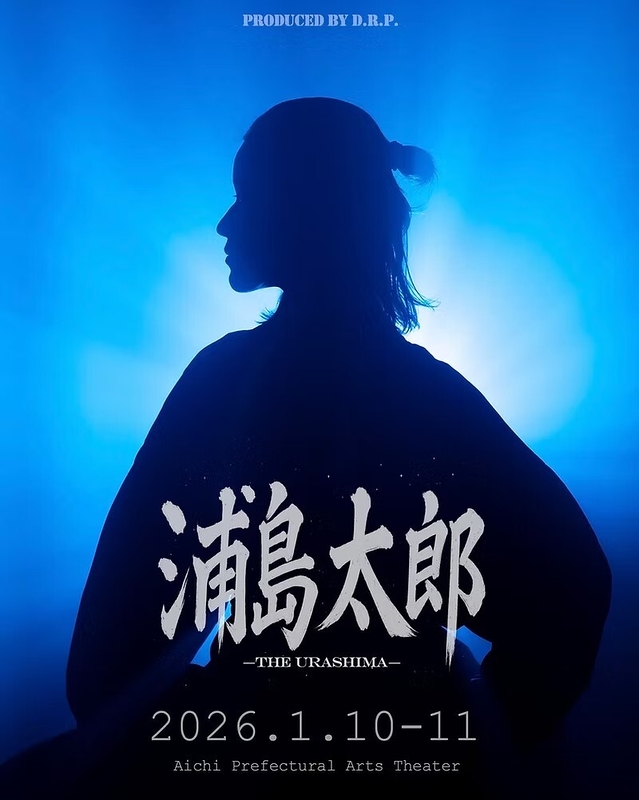 浦島太郎 －THE URASHIMA－