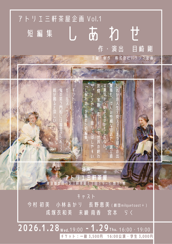 短編集 しあわせ