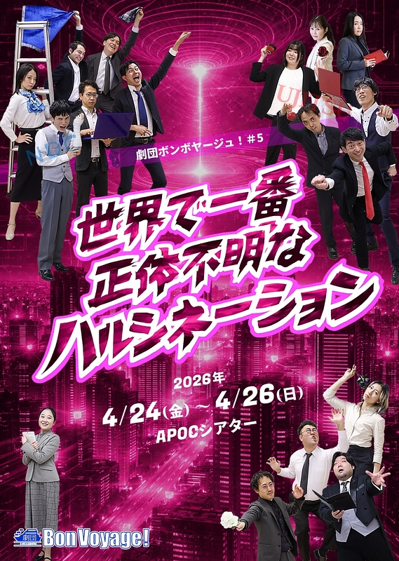 世界で一番正体不明なハルシネーション