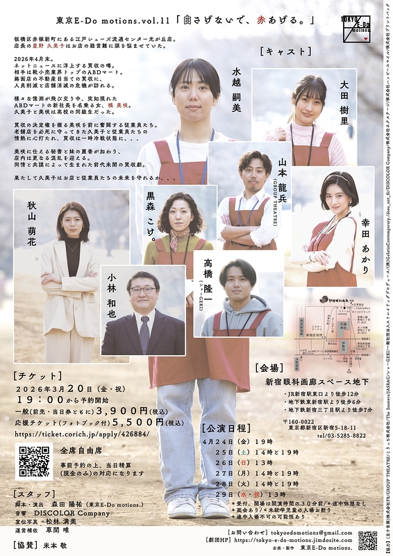 白さげないで、赤あげる。