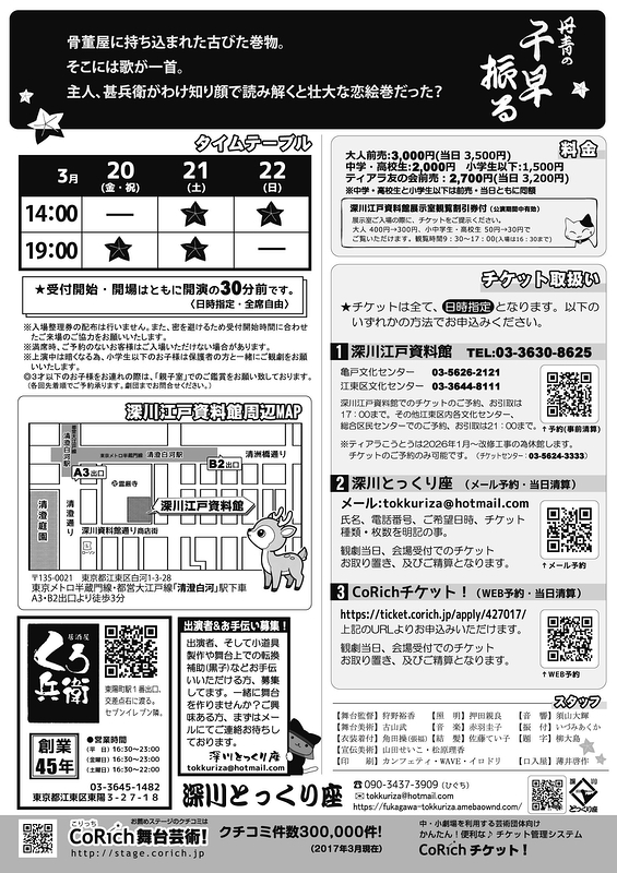 丹青の千早振る