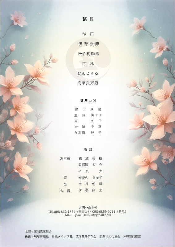 第二回大田礼子独演会