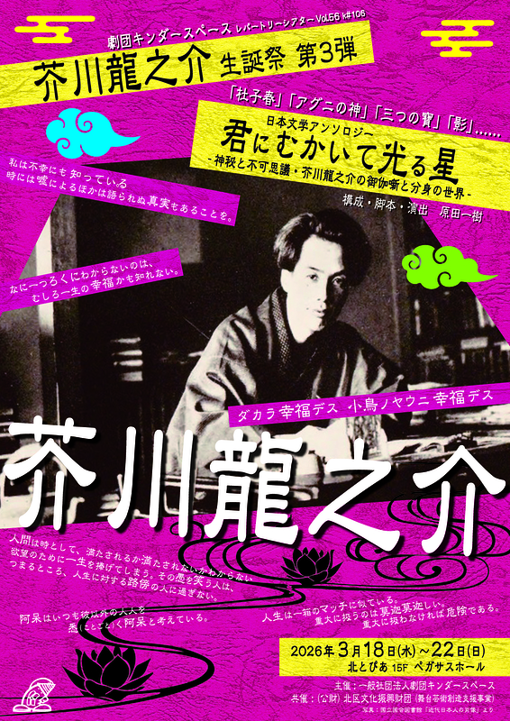 君にむかいて光る星