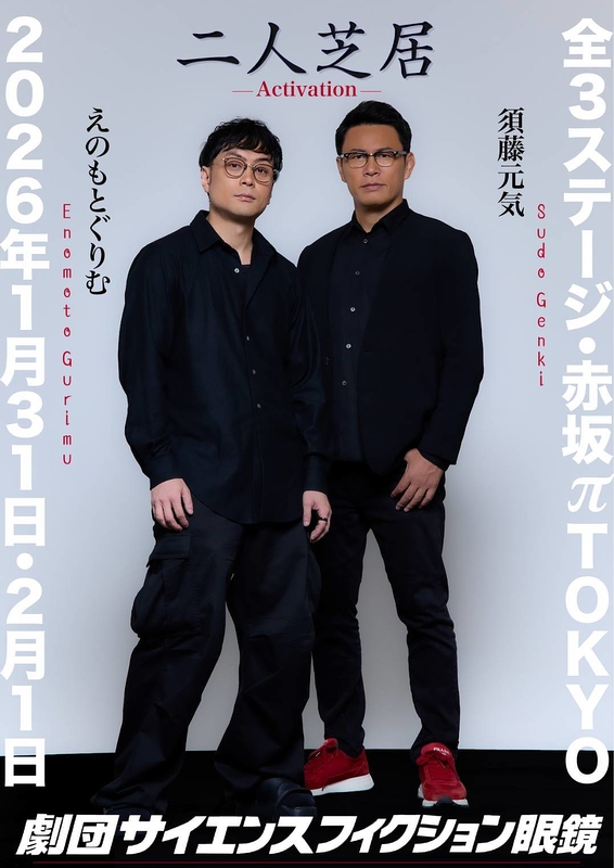 二人芝居　『面会』...ほか