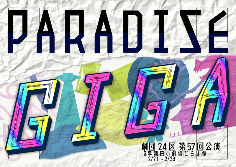 PARADISE GIGA