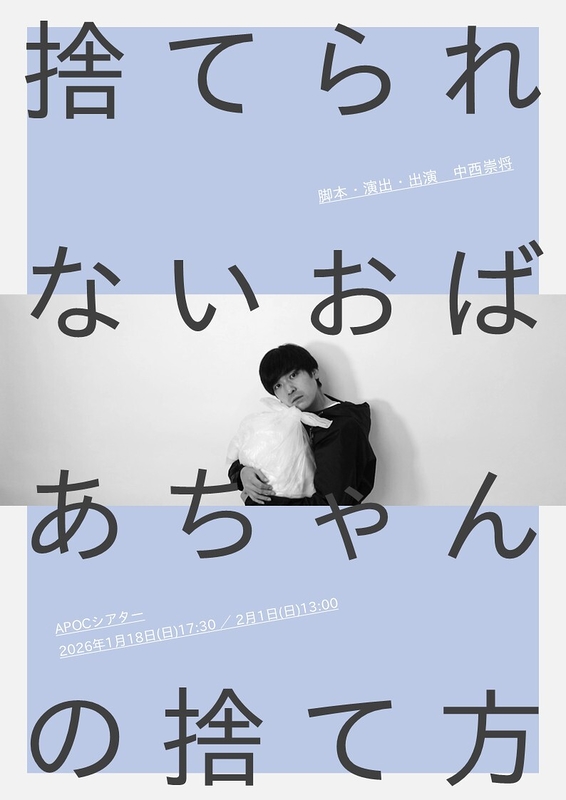 捨てられない おばあちゃんの 捨て方