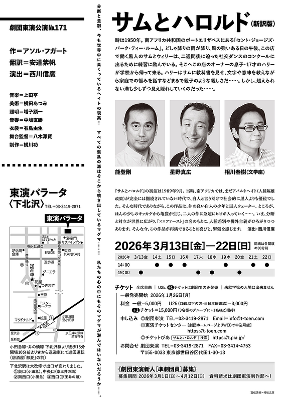 サムとハロルド