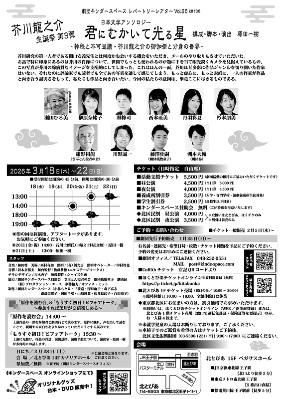 君にむかいて光る星