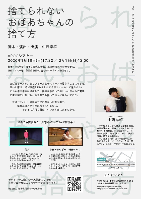 捨てられない おばあちゃんの 捨て方