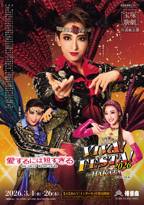 愛するには短すぎる