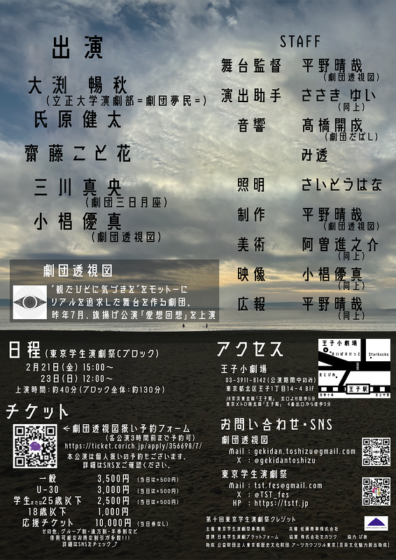 怪獣のはなうた