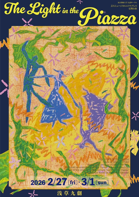 The Light in the Piazza