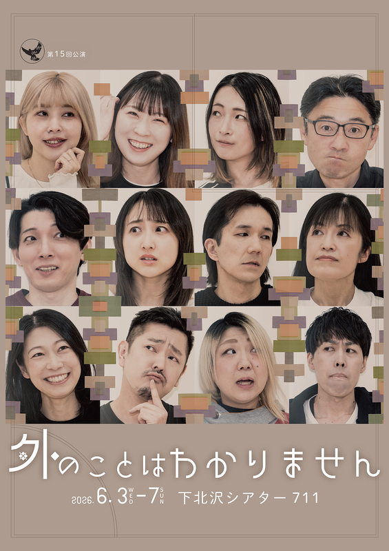 外のことはわかりません