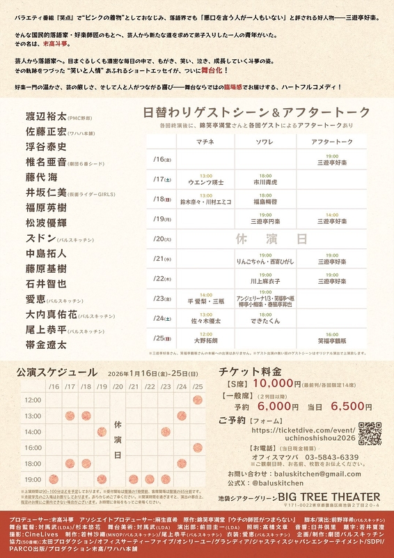 ウチの師匠がつまらない