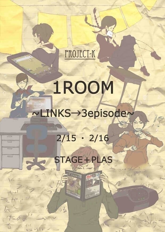  1ROOM~LINKS→3episode~