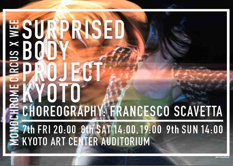 Surprised Body Project KYOTO