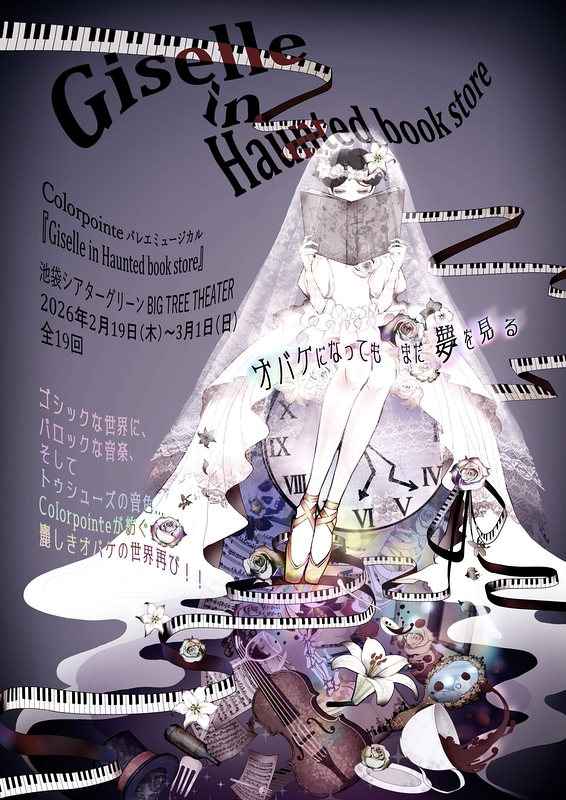 Giselle in Haunted book store