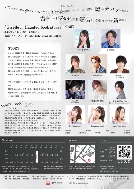 Giselle in Haunted book store