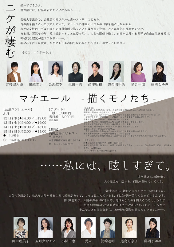 『ニケが棲む』『……私には、眩しすぎて。』