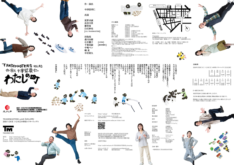 「わたしの町」