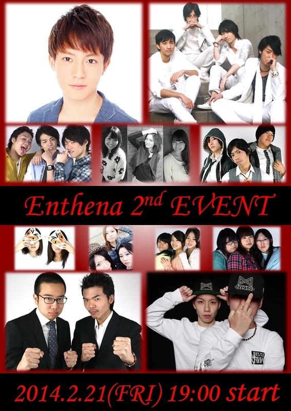 Enthena 2nd Event