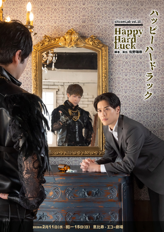 ハッピーハードラック