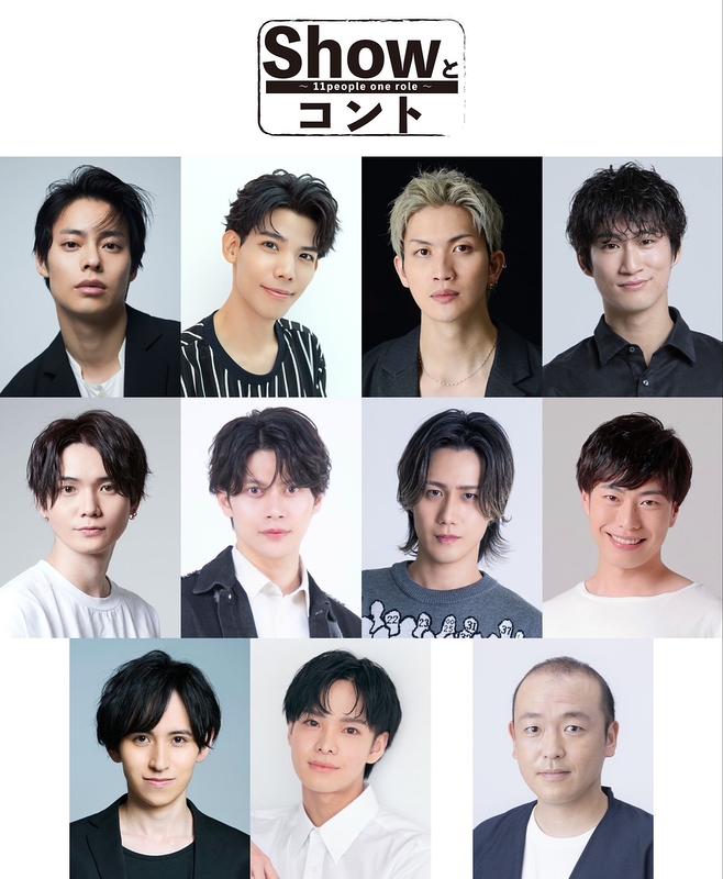 Showとコント ～11 people one role～