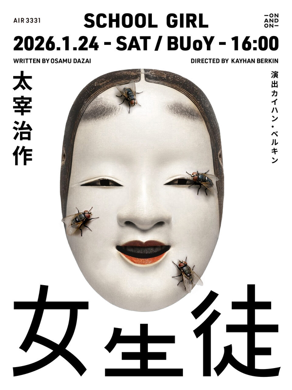 女生徒〜School girl〜