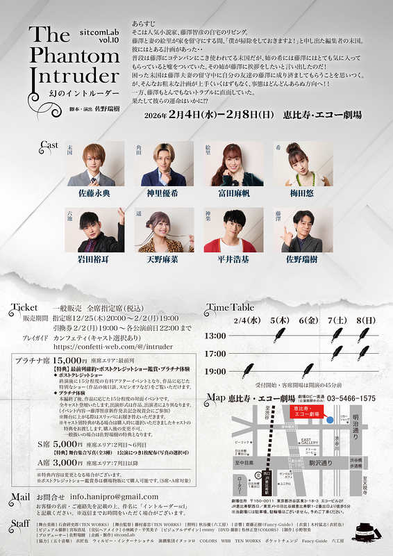 幻のイントルーダー