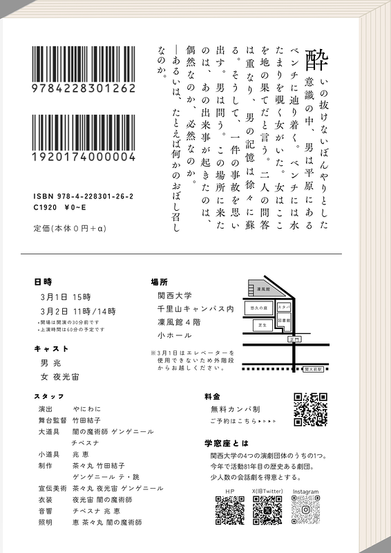 たとえば何かのおぼし召し