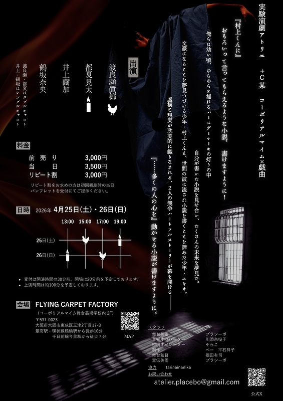 ニワトリと少年は夢をみる