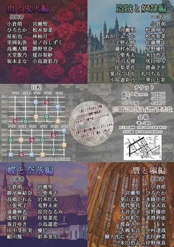 魔女エステリーゼの事件簿