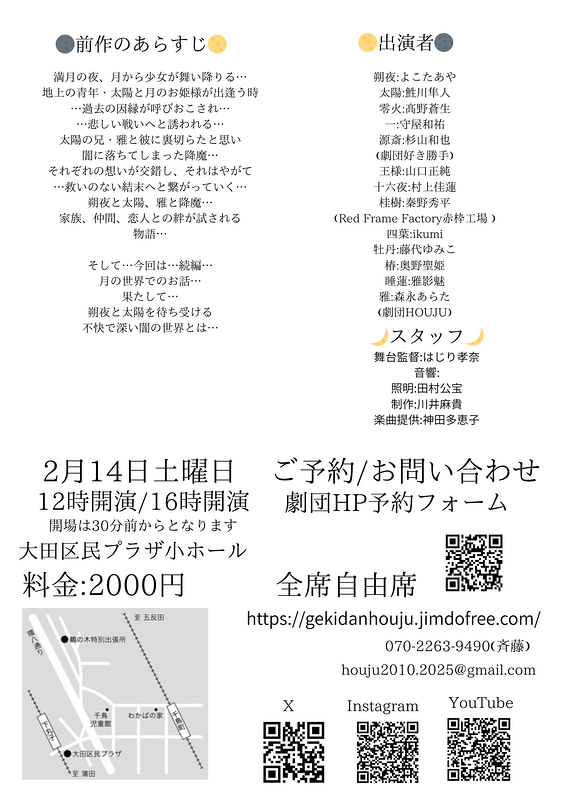 「絆〜ダークサイド・ムーン〜」