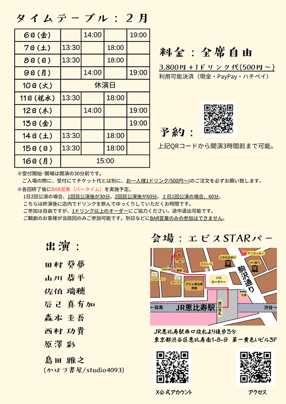 ライ・トゥ・ミー