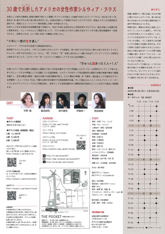 シルヴィア、生きる